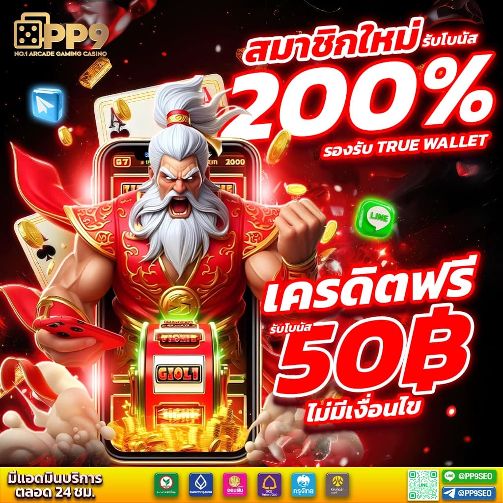 betflix249 ศูนย์รวมเกมพนันออนไลน์สุดฮิตร้อนแรงเล่นง่ายจ่ายจริง