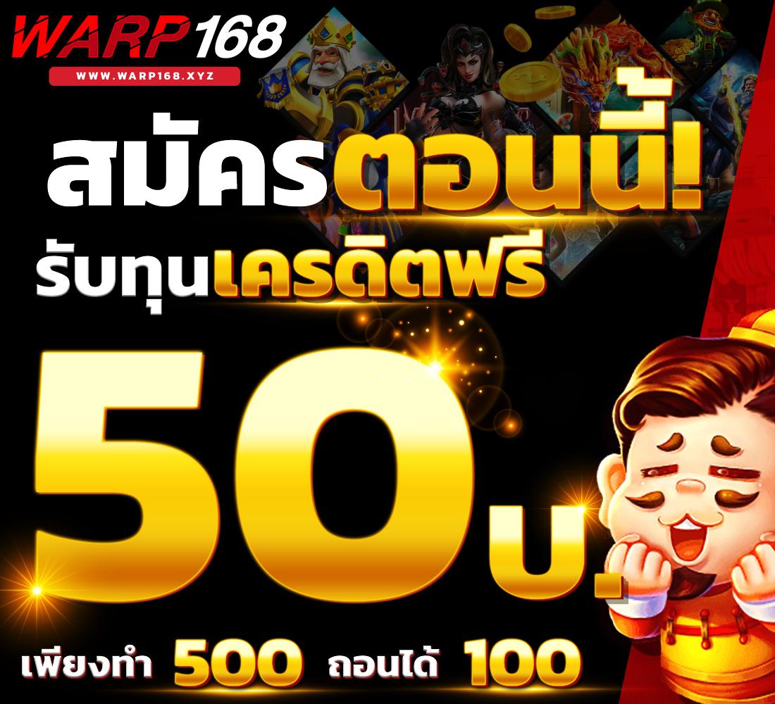 betflix pg เครดิตฟรี 50 ล่าสุด รับ OTP แค่สมัครง่าย ในไทย
