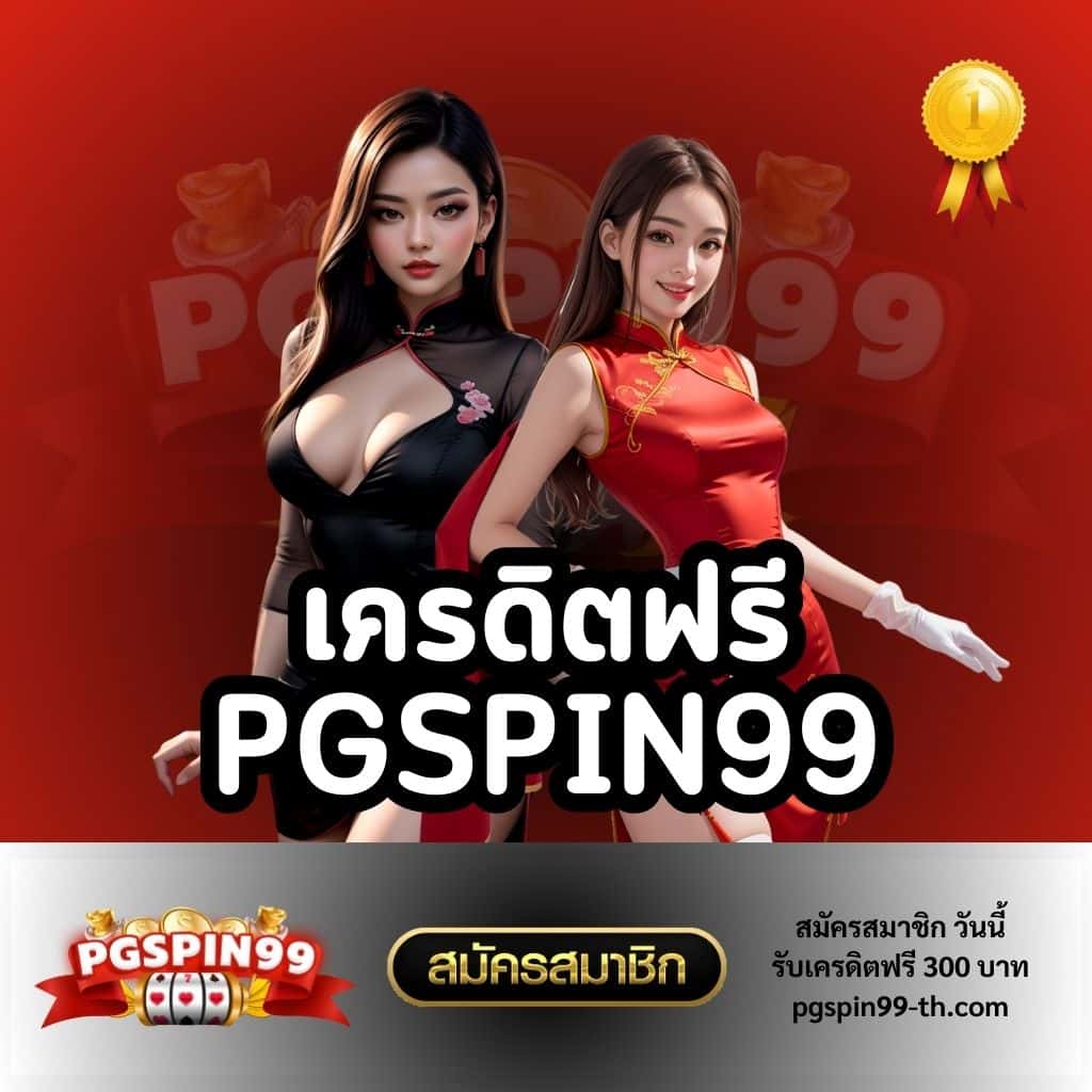 bio898 สล็อต เว็บตรง พร้อมโปรโมชั่นสุดคุ้มที่สุดในไทย