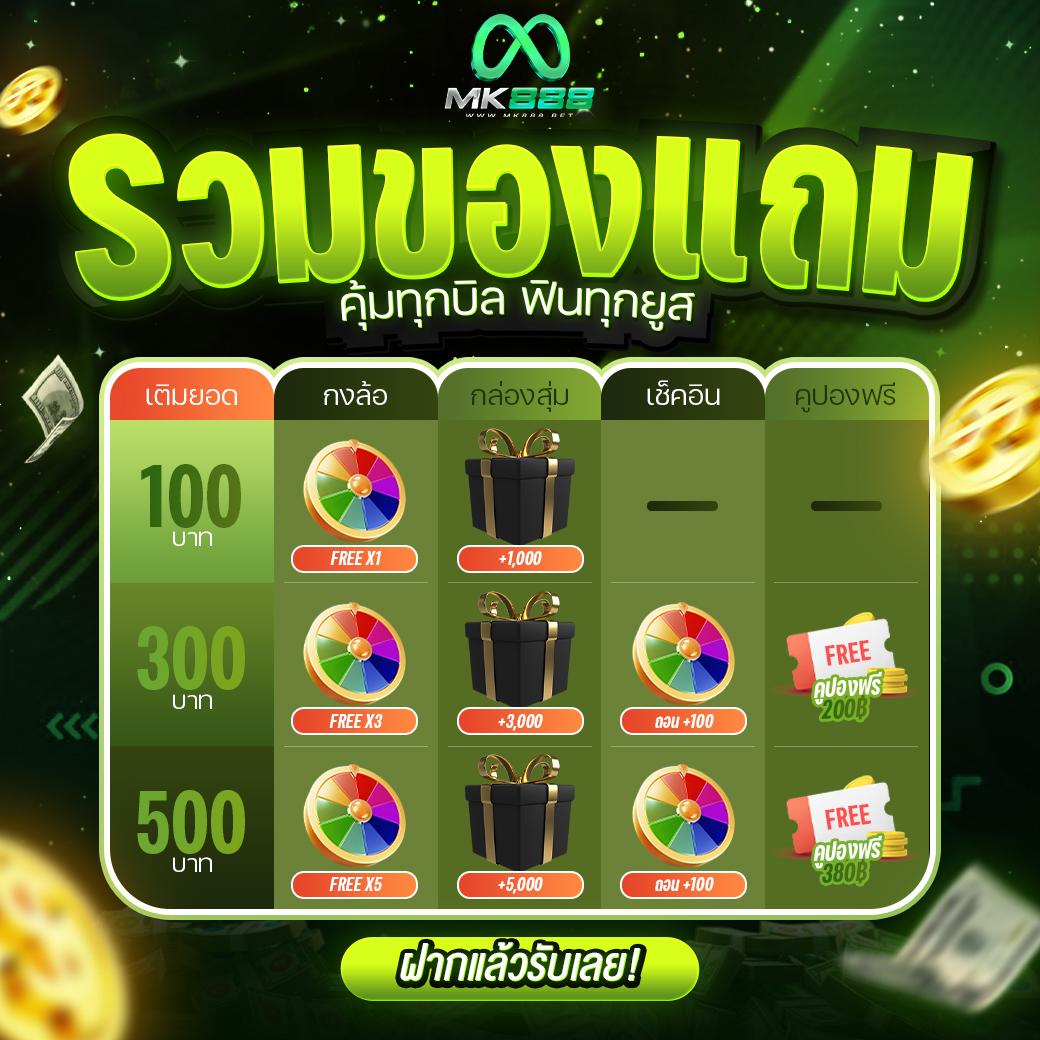 bonus99 คาสิโนออนไลน์พร้อมโปรโมชั่นสุดคุ้มที่สุด 2024