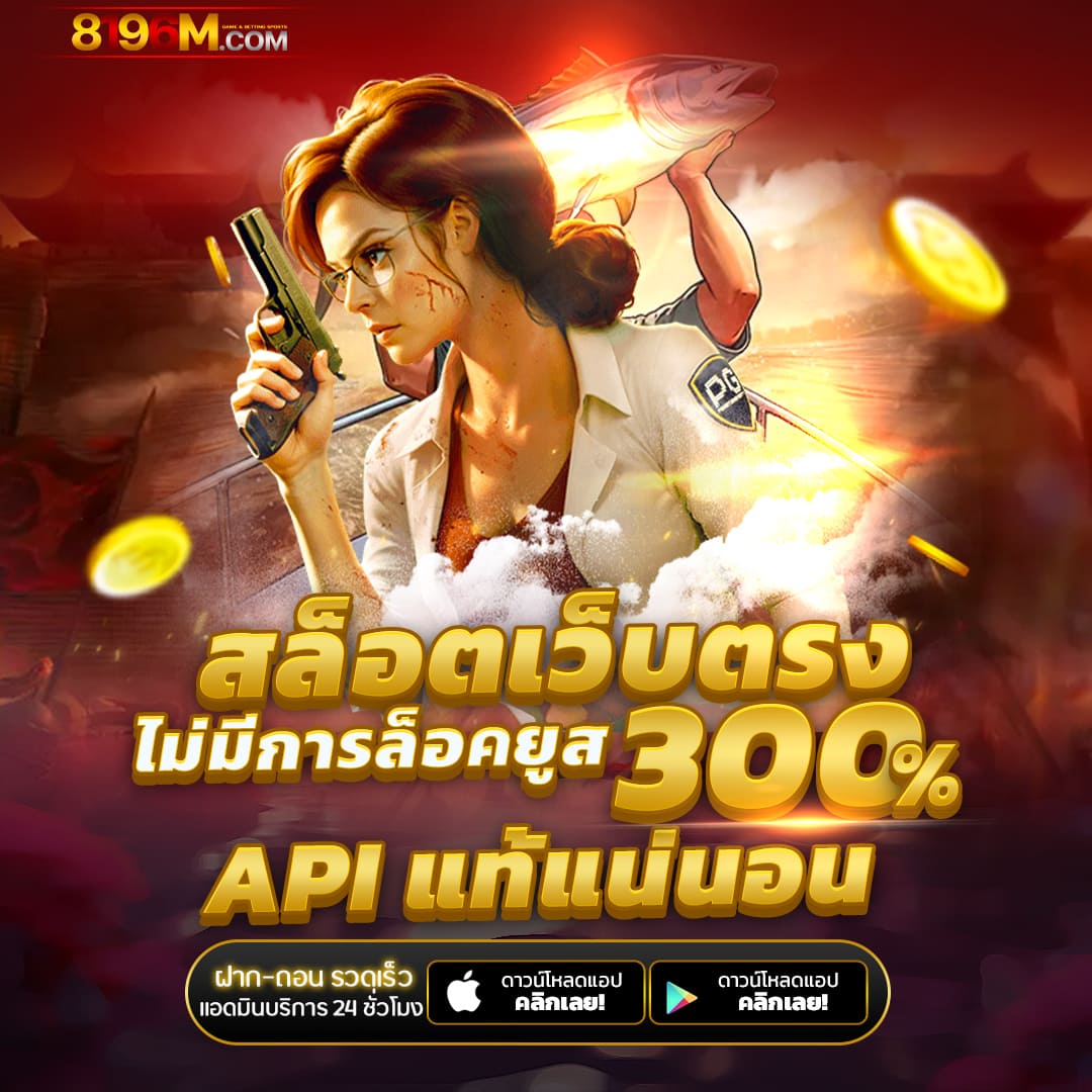g2g168p ทางเข้า มือถือ ระบบใหม่ลุ้นโชคไร้ขีดจำกัด