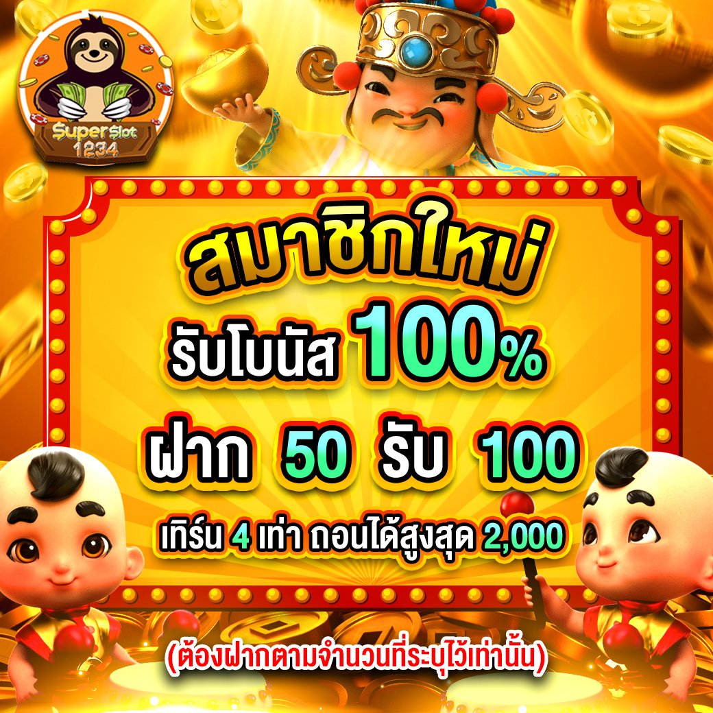 gb69 สล็อต โปรโมชั่นแรง สมัครสมาชิกวันนี้ แจกโบนัสไม่อั้น