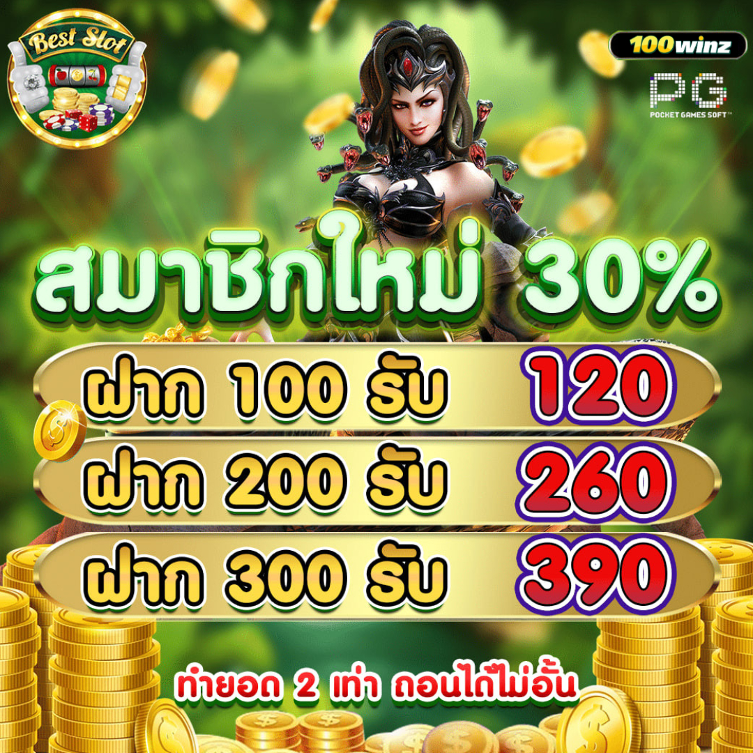 get77 เว็บตรง คาสิโนออนไลน์ โปรโมชั่นพิเศษ เครดิตฟรีล่าสุด