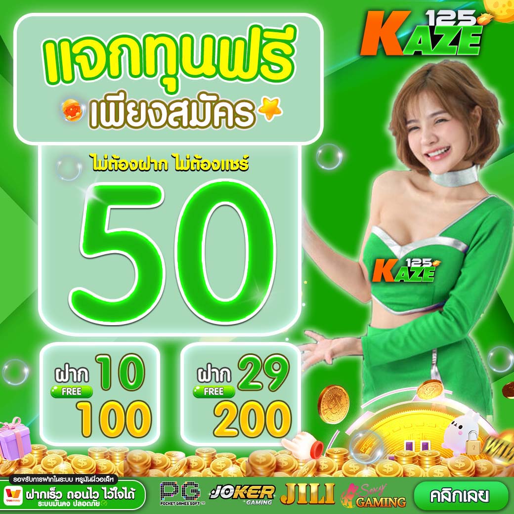 goatbet123 คาสิโนเว็บตรง แจกเครดิตฟรี โบนัสถอนไวที่สุดในไทย