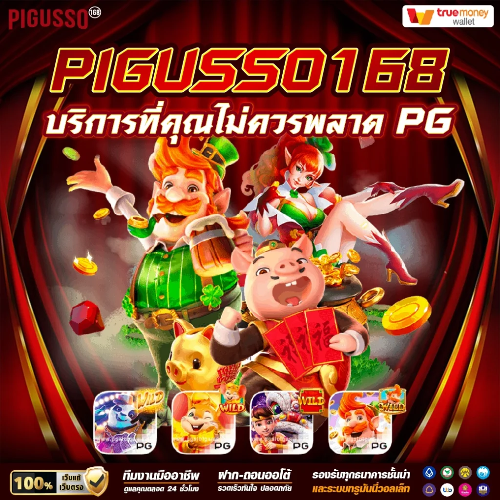 goatbet888 เว็บคาสิโนออนไลน์ยอดนิยม เล่นง่าย ได้เงินจริง2024