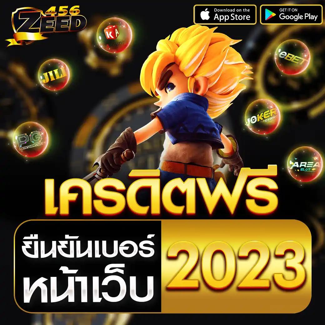 jb365 เว็บตรงสุดฮิต พร้อมเครดิตฟรี 188 เข้าสนุกได้ทันที