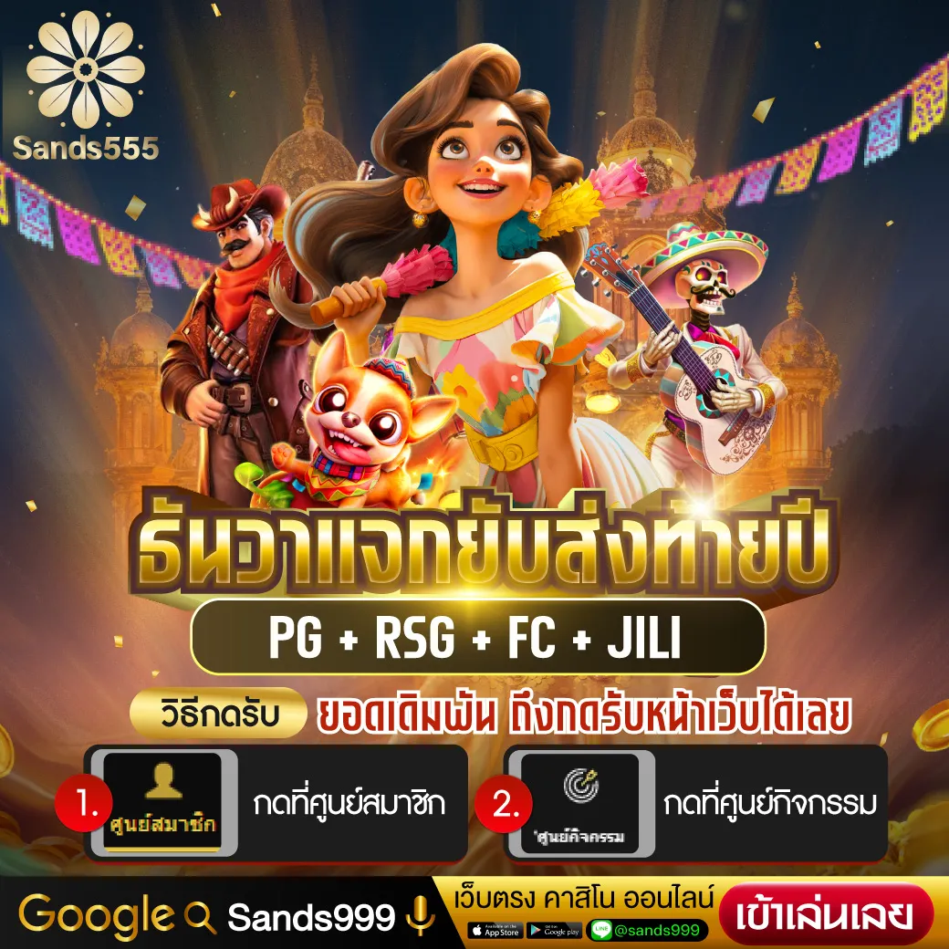 jinda55 เว็บคาสิโนออนไลน์ ระบบดีที่สุด แจกโบนัสทันทีทุกวัน