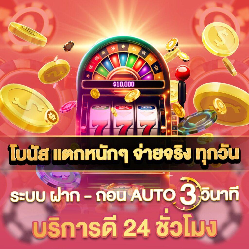 jokerslot123plus เว็บสล็อตอันดับหนึ่ง พร้อมโปรโมชั่นโดนใจในไทย