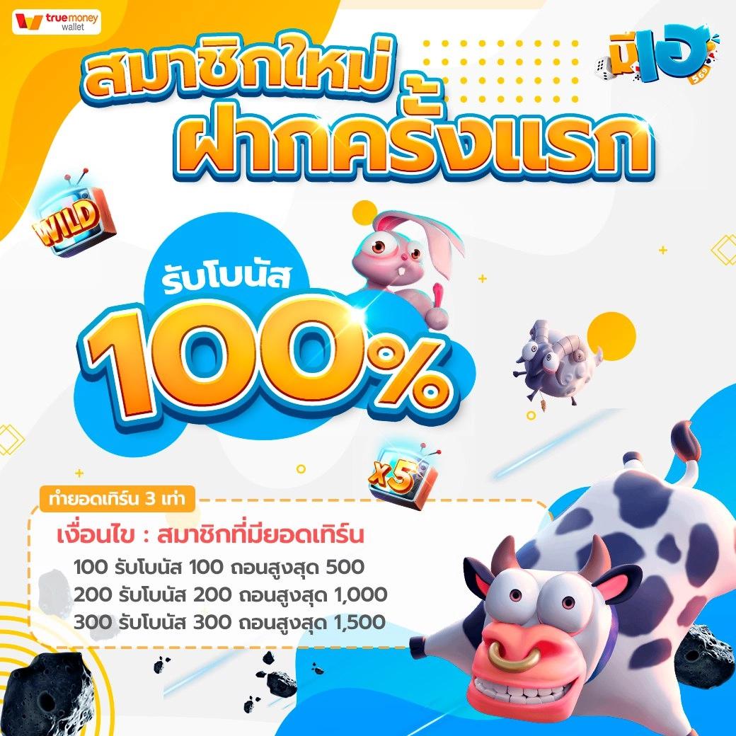 m91 เครดิตฟรี 58 สนุกเต็มอิ่ม พร้อมโปรสุดคุ้มทุกวัน