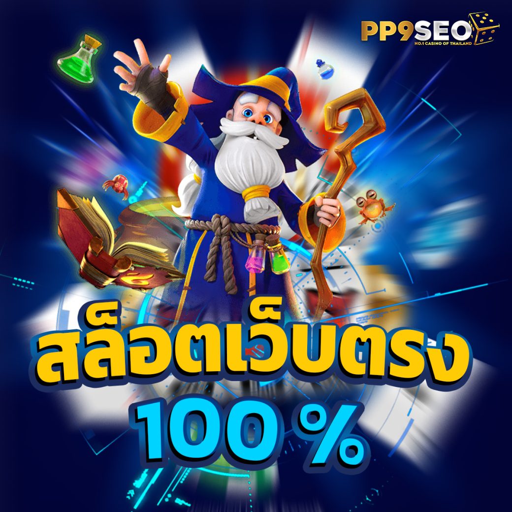m98 เครดิตฟรี 188 รวมเกมสล็อตสุดฮิต พร้อมโปรโมชั่นพิเศษล่าสุด