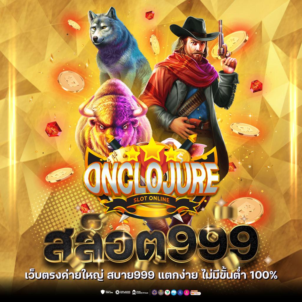 noname auto สล็อต เว็บตรงมั่นคง ฝากถอนรวดเร็วที่สุดในไทย