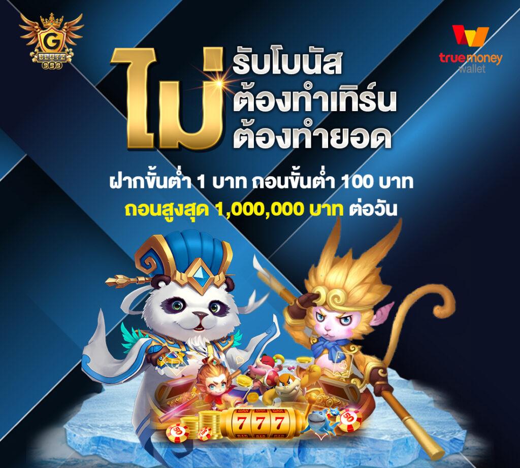 pakyok789 คาสิโนออนไลน์อันดับหนึ่ง ระบบทันสมัย บริการตรงใจ