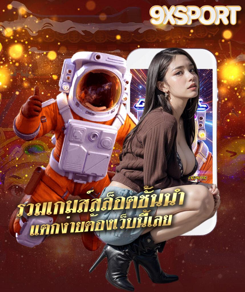 parisian555 เว็บเล่นเกมเดิมพันสุดฮิตแนวใหม่ ระบบทันสมัยในไทย