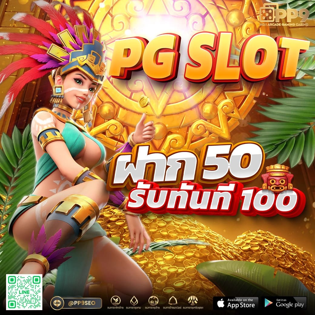 pg888th เครดิต ฟรี 30 ล่าสุด สมัครง่าย แจกจริงไม่มีเงื่อนไข