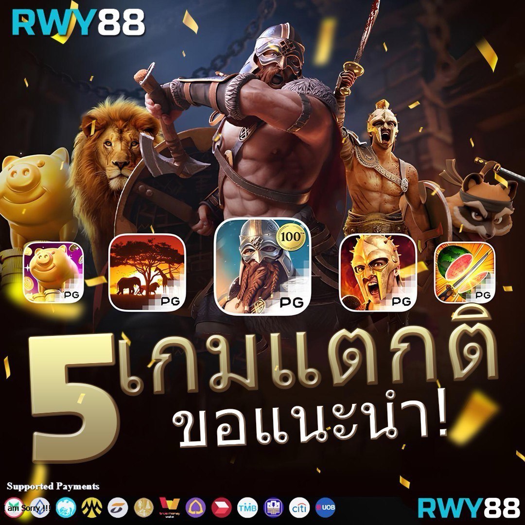 pg slot1234 เว็บเกมสล็อตสุดฮิต เล่นง่าย ได้เงินจริง แจกเครดิตฟรีทุกวัน