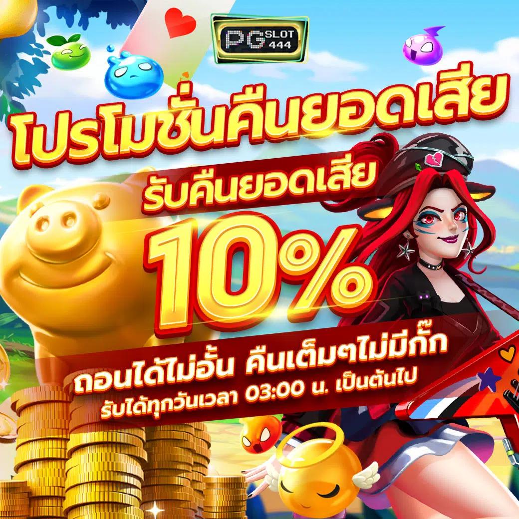pgสล็อตเว็บตรง รวมเกมสล็อตใหม่ล่าสุด โบนัสแตกง่าย 2024