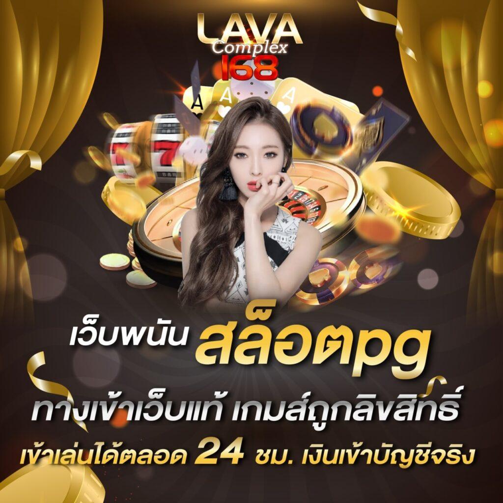 pxj com เข้าสู่ระบบ เดิมพันง่าย ปลอดภัย ทุกการเล่น ล่าสุด 2024