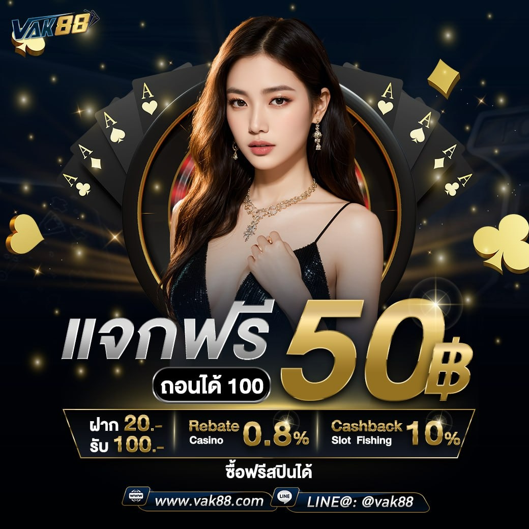 pxj เครดิตฟรี 188 สมัครใหม่ รับทันทีโปรโมชั่นสุดคุ้มในไทย