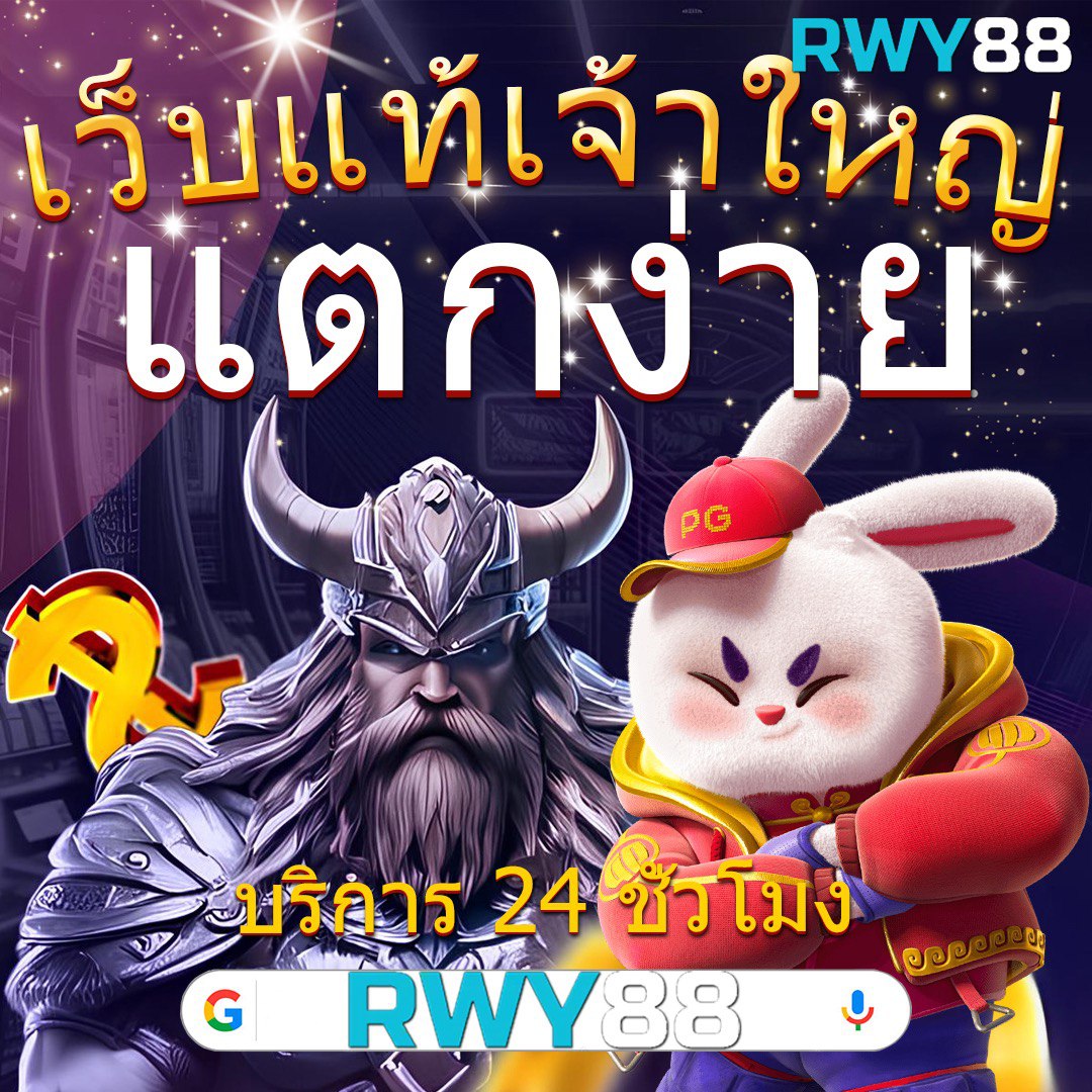rich88 เว็บตรงคาสิโนออนไลน์ มั่นคง 2024 ยอดนิยมในไทย