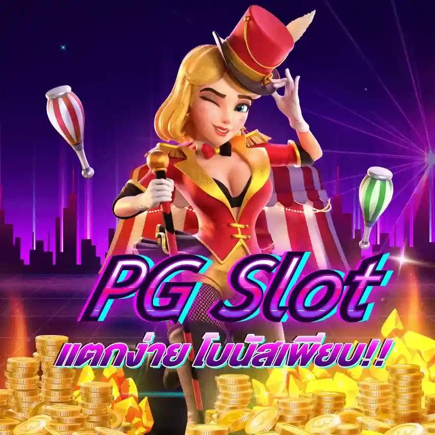 riches888 สล็อต pg ค่ายดัง เล่นง่าย จ่ายจริงไม่อั้น