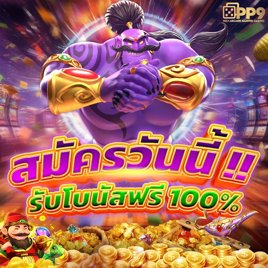 sanook slot คาสิโนยอดนิยม สมัครง่าย แจกเครดิตฟรี 2024