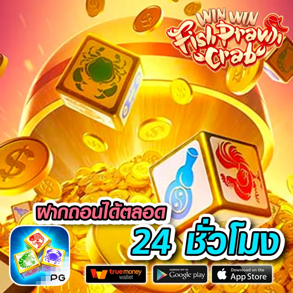 seven slot คาสิโนออนไลน์ เว็บตรง แตกง่าย จ่ายจริง ล่าสุด 2024