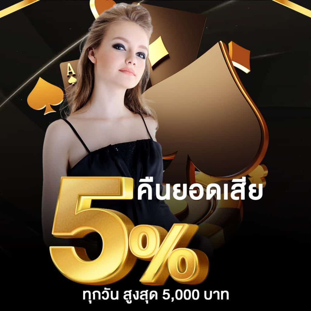 sexy baccarat สมัครเล่น บาคาร่า เดิมพันง่าย ระบบทันสมัย  
