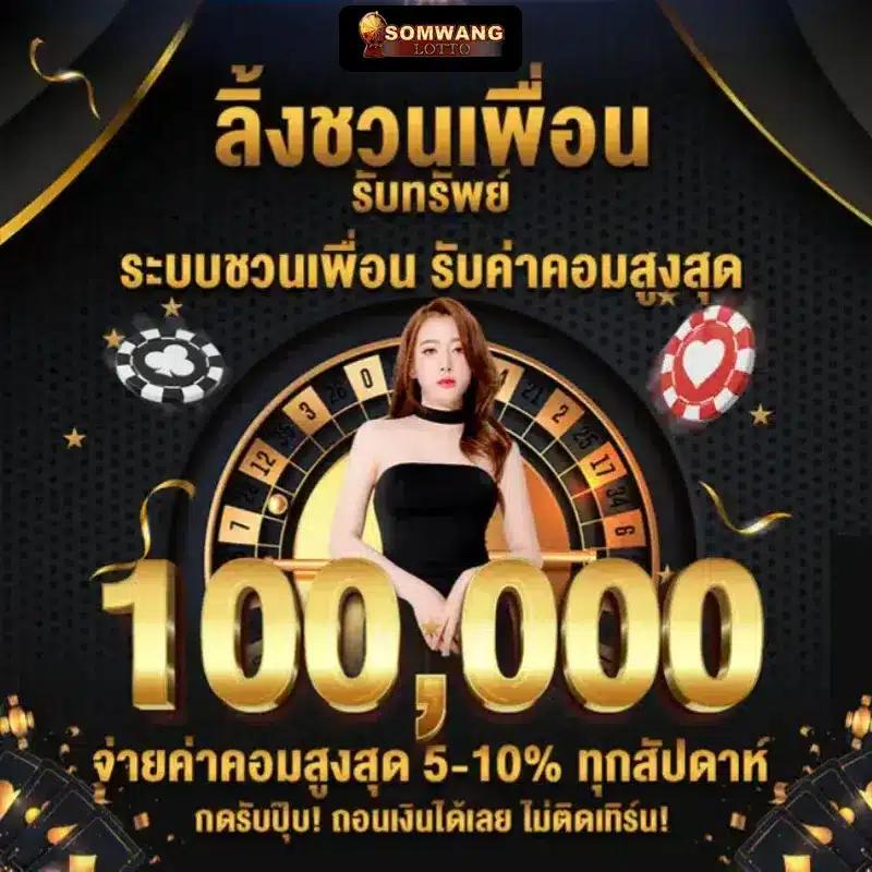 superslot09 คาสิโนออนไลน์ที่ดีที่สุด รวมเกมนิยม ระบบฝากถอนทันใจ