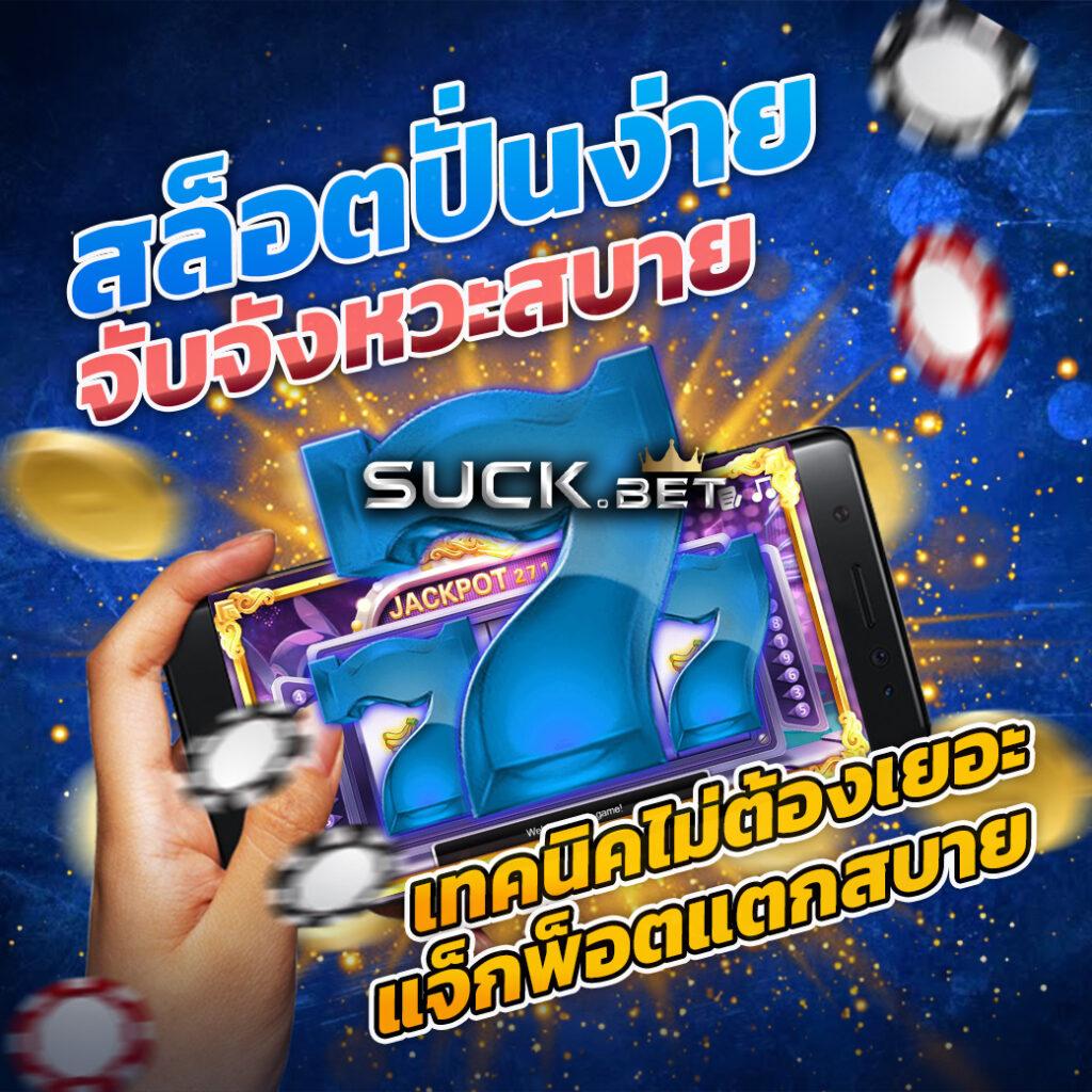 superslot369 เว็บสล็อตยอดนิยม เล่นง่าย รับโบนัสเต็มที่ในไทย
