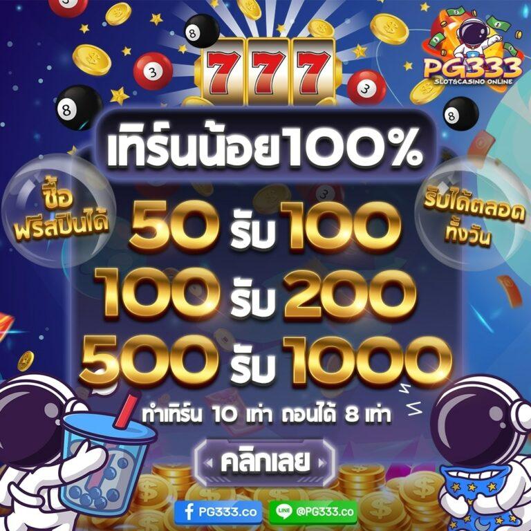 superslot เครดิตฟรี 50 ยืนยันเบอร์ ล่าสุด สมัครง่ายเล่นได้ทันที