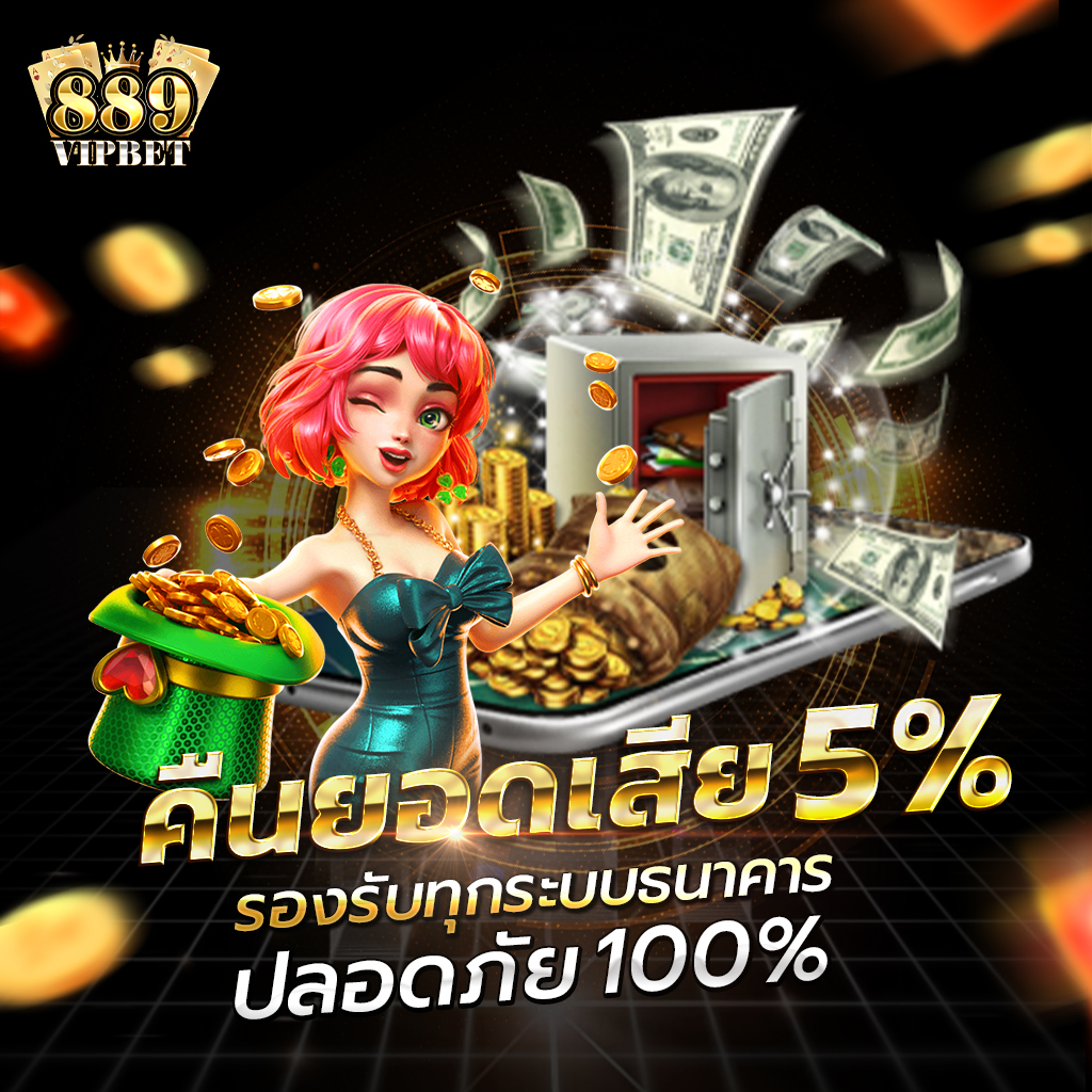 ufa168vip เข้าสู่ระบบ คาสิโนออนไลน์ยอดนิยม อันดับ 1 ในไทย