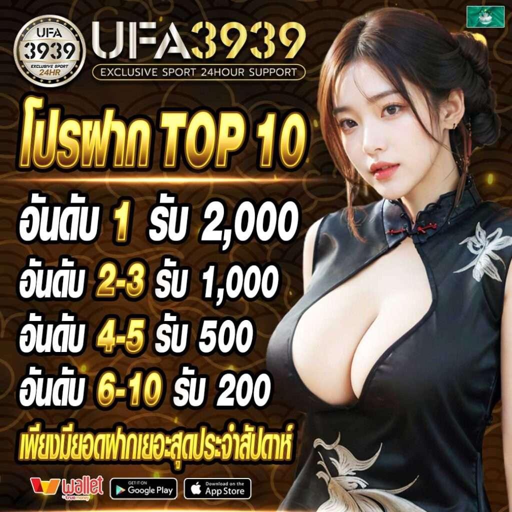 ufa8888 เว็บตรงเล่นง่าย โปรโมชั่นเด็ด สมัครทันที