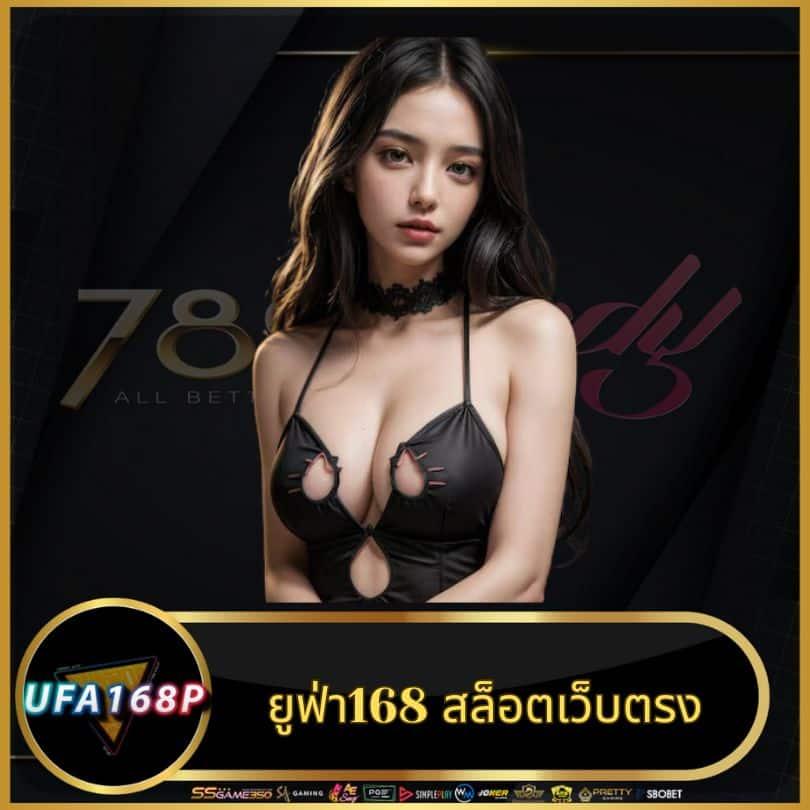 ufabet thai แพลตฟอร์มเกมเดิมพันครบ จบในเว็บเดียว 2024