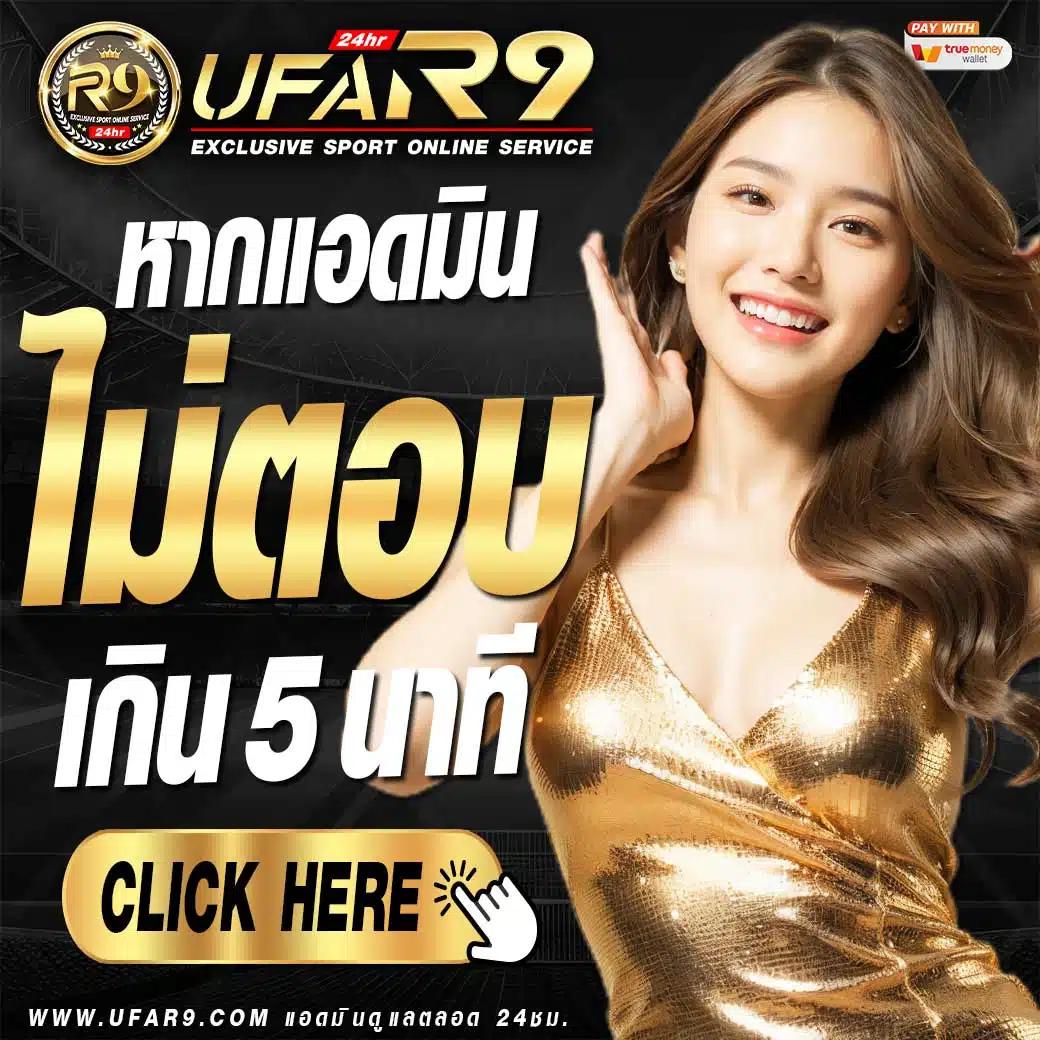 ufabet time 899 แพลตฟอร์มเดิมพันทันสมัย ระบบปลอดภัยสูงสุด  