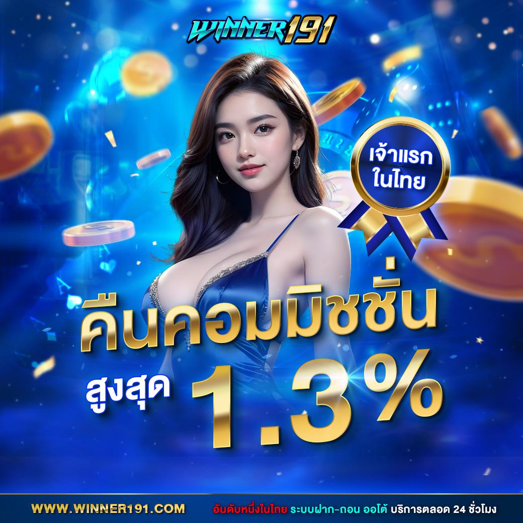 wink123 คาสิโนเว็บตรง มั่นคง ปลอดภัย ฝากถอนทันใจ