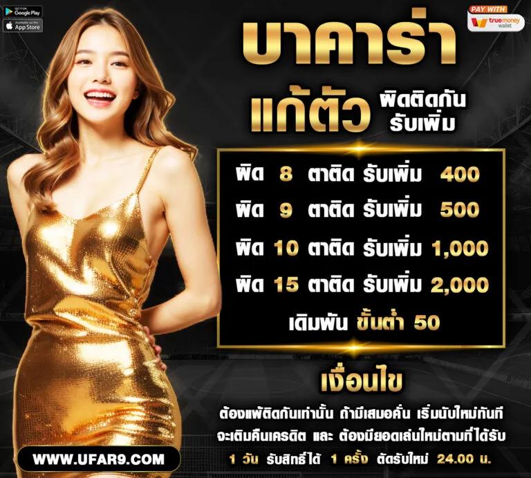 zeed456 คาสิโนครบวงจร ฟรีเครดิต โบนัสสุดคุ้ม ระบบทันสมัยที่สุด
