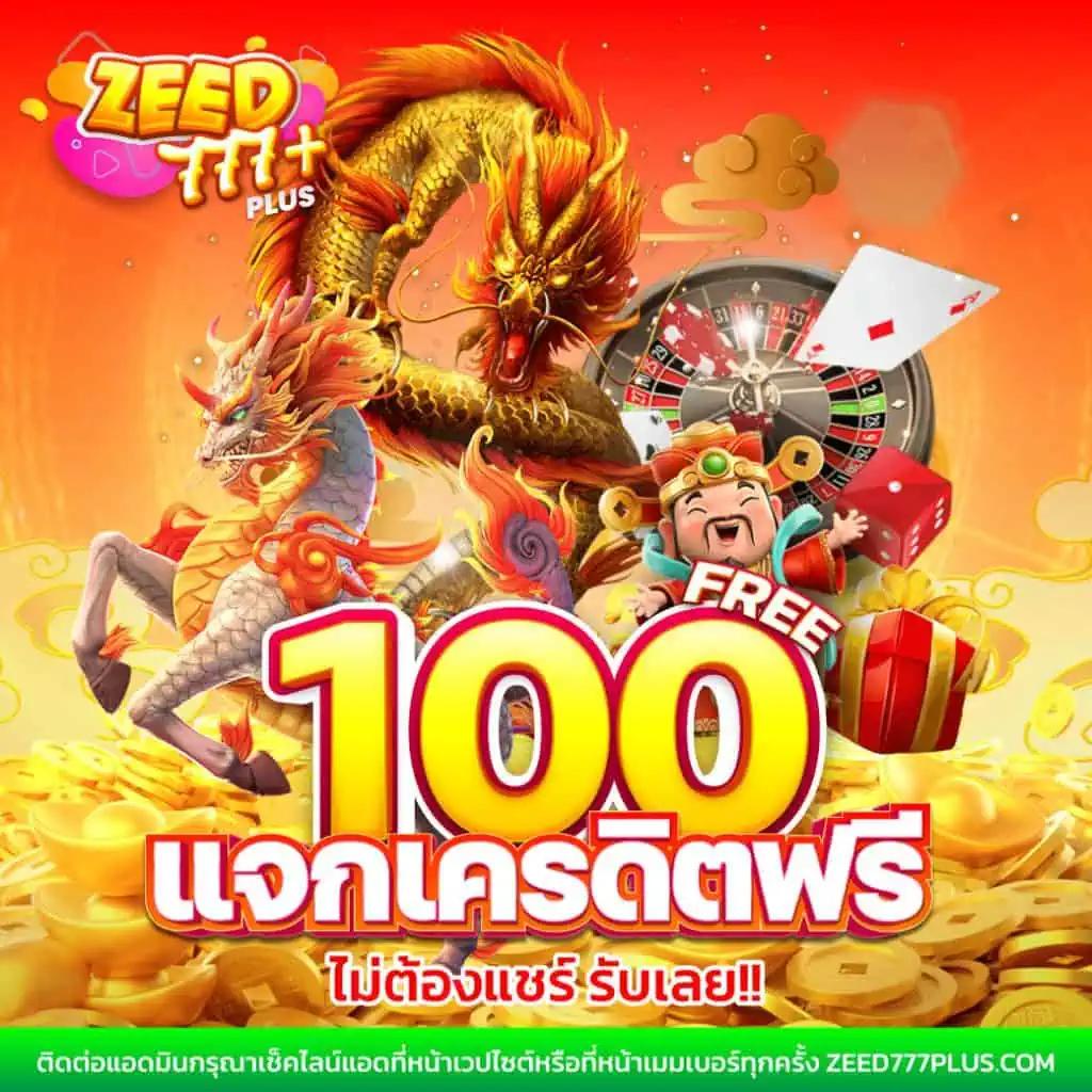 การพนันออนไลน์สุดมันส์ กับ ผลบอลสด7m คลังเกมฮิต2024