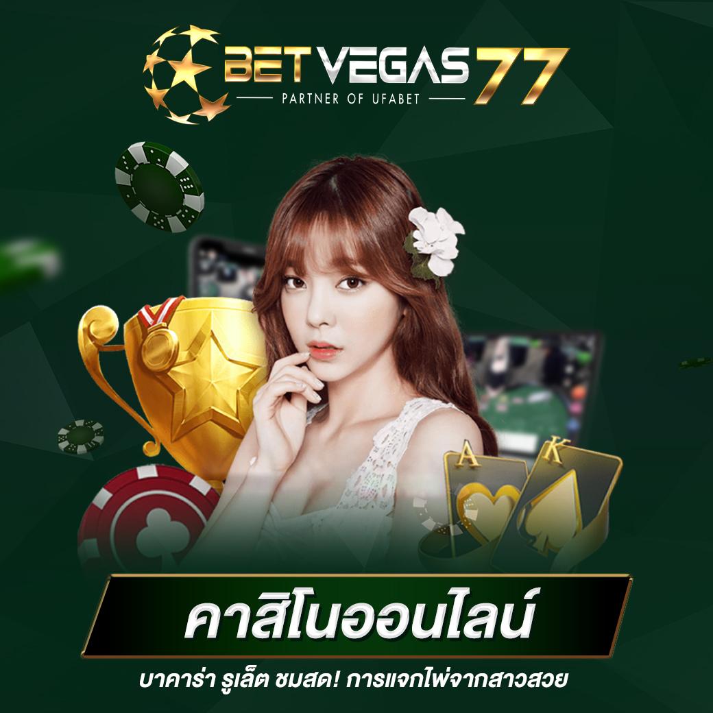 คูลฟีเวอร์ คาสิโนครบเครื่อง เว็บเดิมพันอันดับหนึ่งในไทย