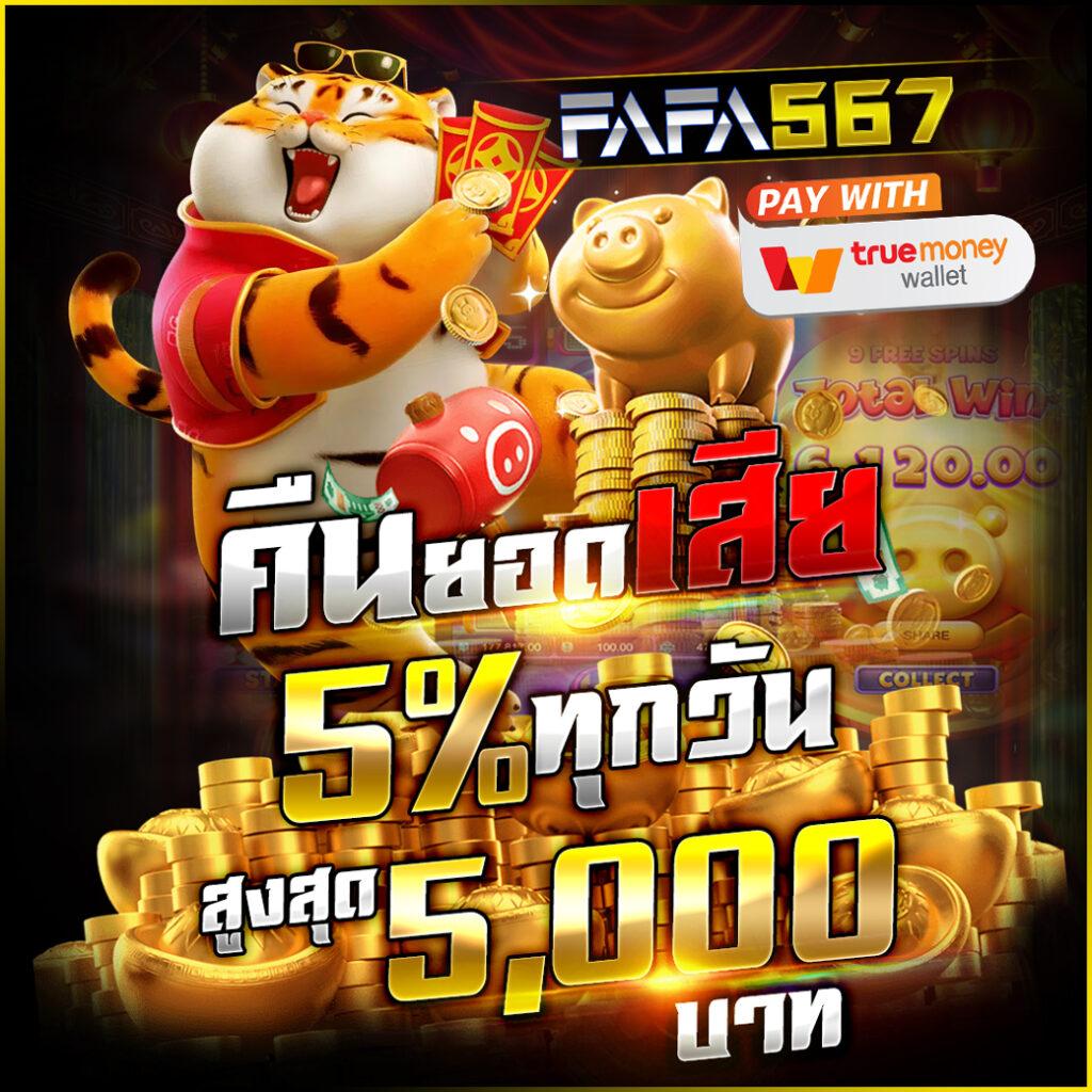 คา สิ โน ออนไลน์ สล็อต เว็บตรง ไม่ผ่านเอเย่นต์ โบนัสแตกง่าย 2024