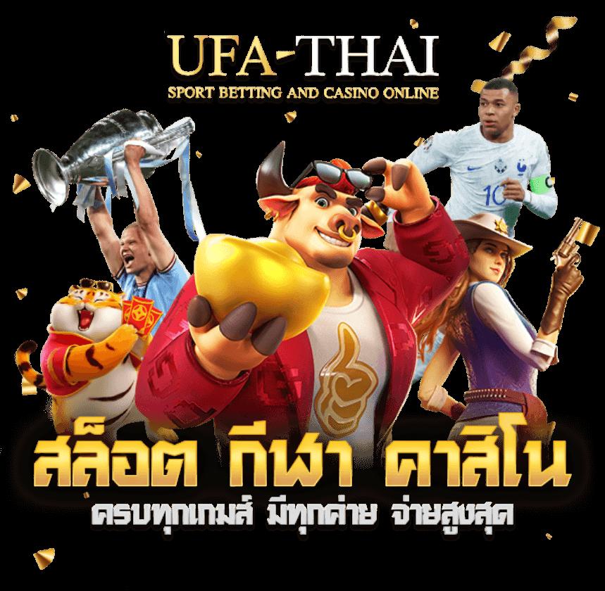 คาสิโนออนไลน์ ผลบอลสด888 มีเสียง เว็บตรง จบทุกการเดิมพันในที่เดียว
