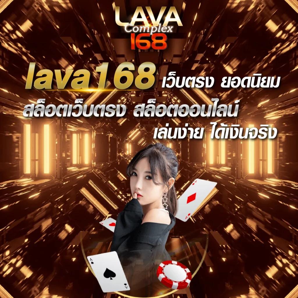 คาสิโนออนไลน์เว็บตรง168 บริการเกมเดิมพันสุดฮิตมากมายปี 2024
