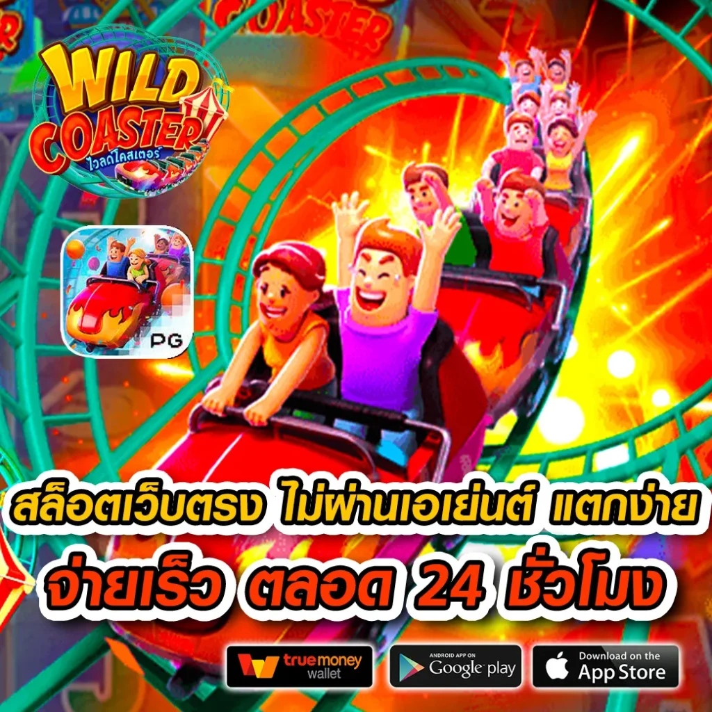จ้าวเจ๊ง888 เว็บไซต์คาสิโนออนไลน์ครบวงจร สมัครง่ายรับโบนัสทันที