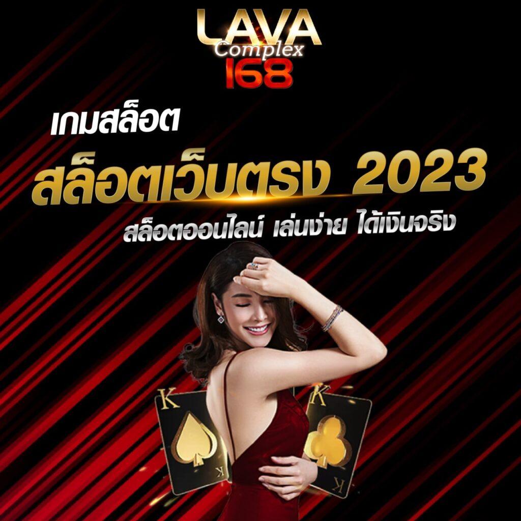 ฉลองความสนุกกับ go wingo สล็อต เว็บใหม่ล่าสุด 2023