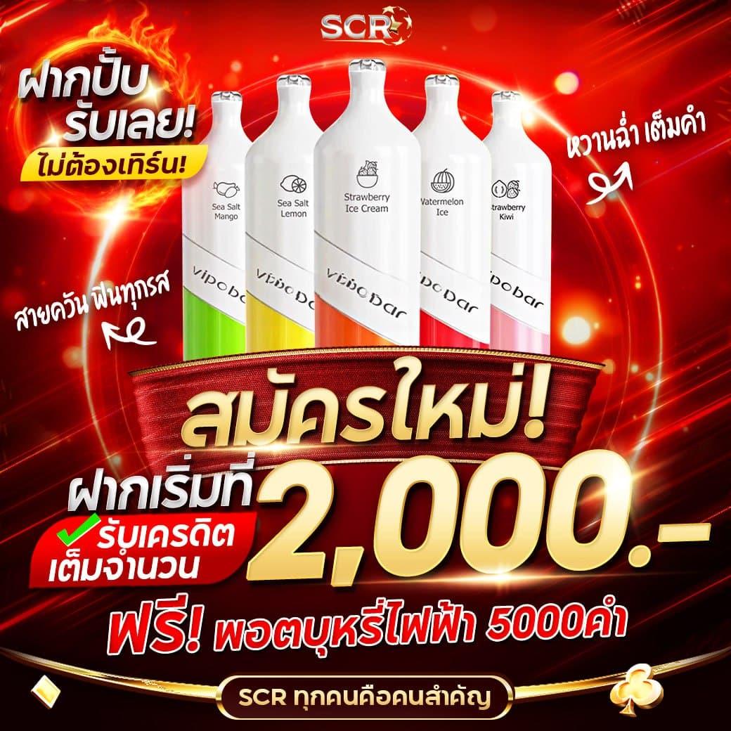 ชอบปั่น88 เว็บคาสิโนออนไลน์ที่ดีที่สุดในไทย ระบบรวดเร็ว แจ็คพอตแตกง่าย
