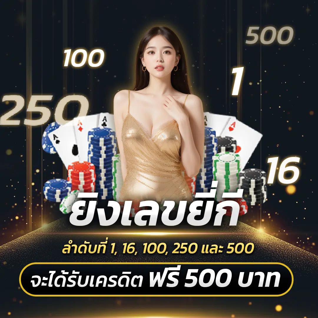 ซิกน่า เว็บเกมคาสิโนออนไลน์ยอดนิยม พร้อมโปรโมชั่นสุดคุ้ม
