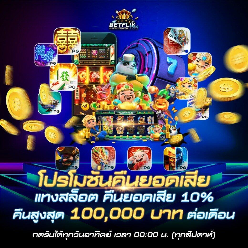 ซุปเปอร์ พีจี1688 เว็บสล็อตชั้นนำ ระบบทันสมัย ยิ่งเล่นยิ่งรวย