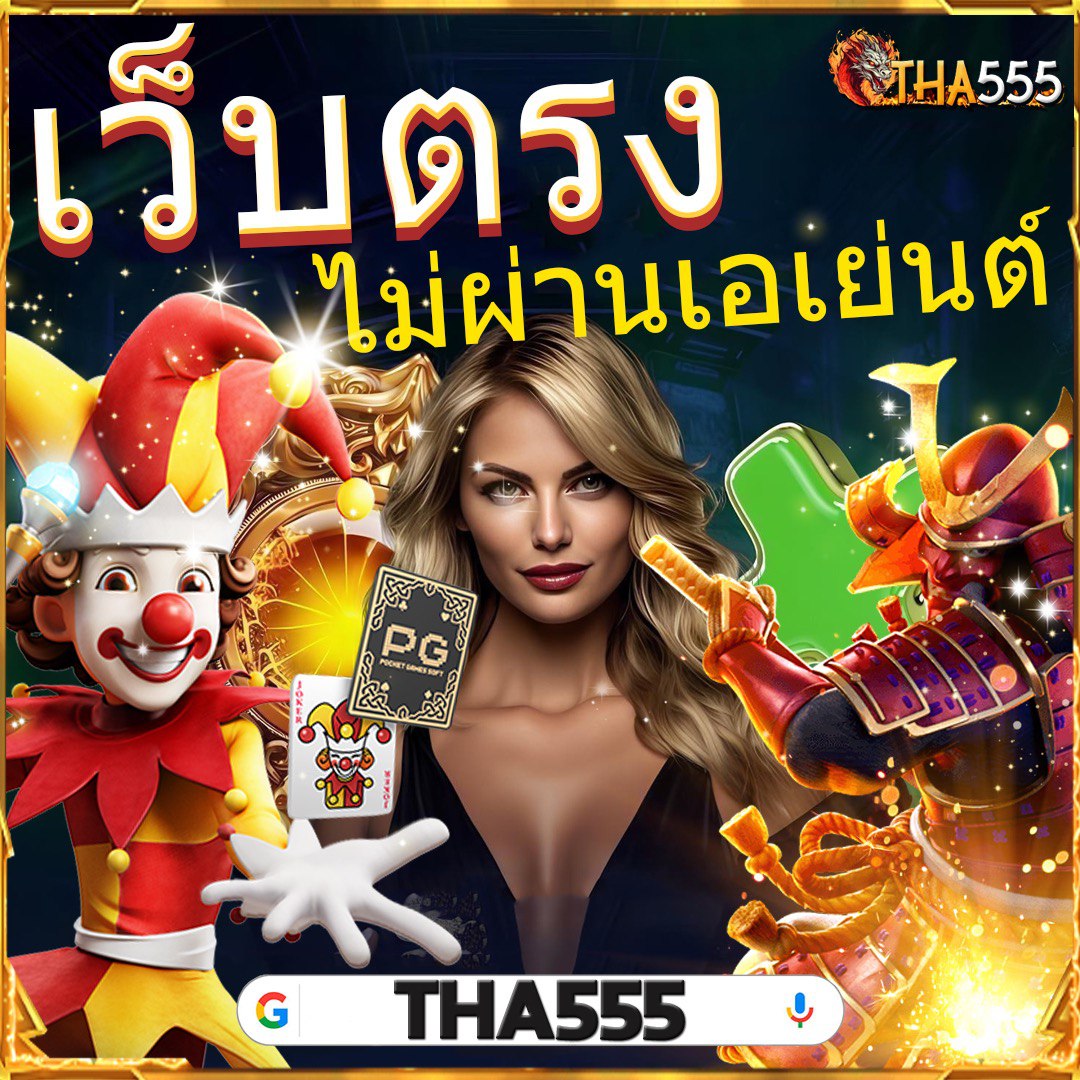 ซุปเปอร์โบนัส888 คาสิโนออนไลน์อันดับ1 พร้อมโปรโมชั่นใหม่ล่าสุด