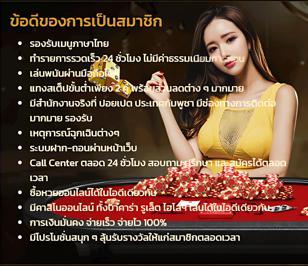 ซื้อหวยออนไลน์เว็บไหนดี สมัครง่าย จ่ายจริง ไม่มีโกง เดิมพันทันใจ