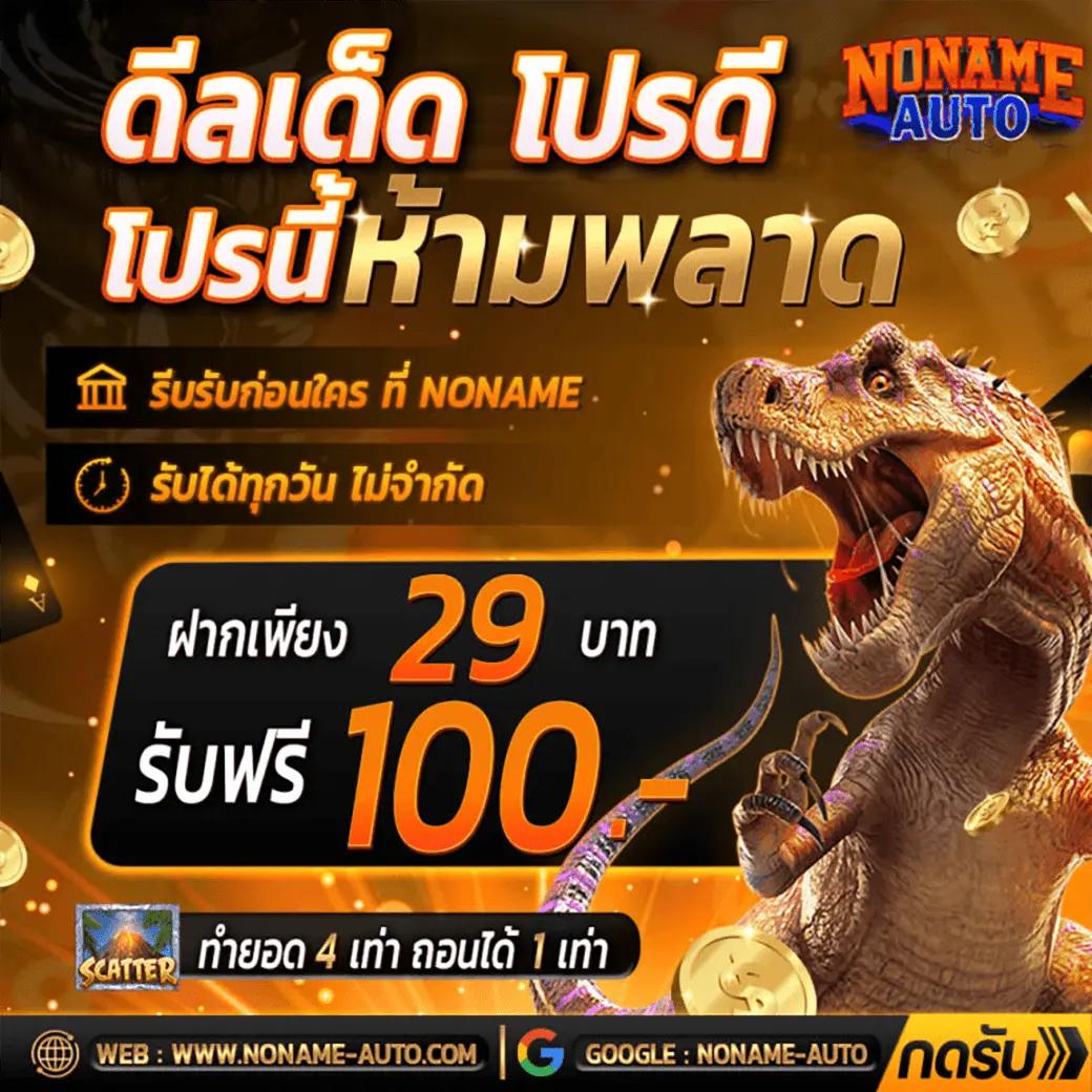 ดูบาสสด 7m ศูนย์รวมการแข่งบาสเก่งที่สุดในไทย สมัครวันนี้รับโบนัสเต็มที่