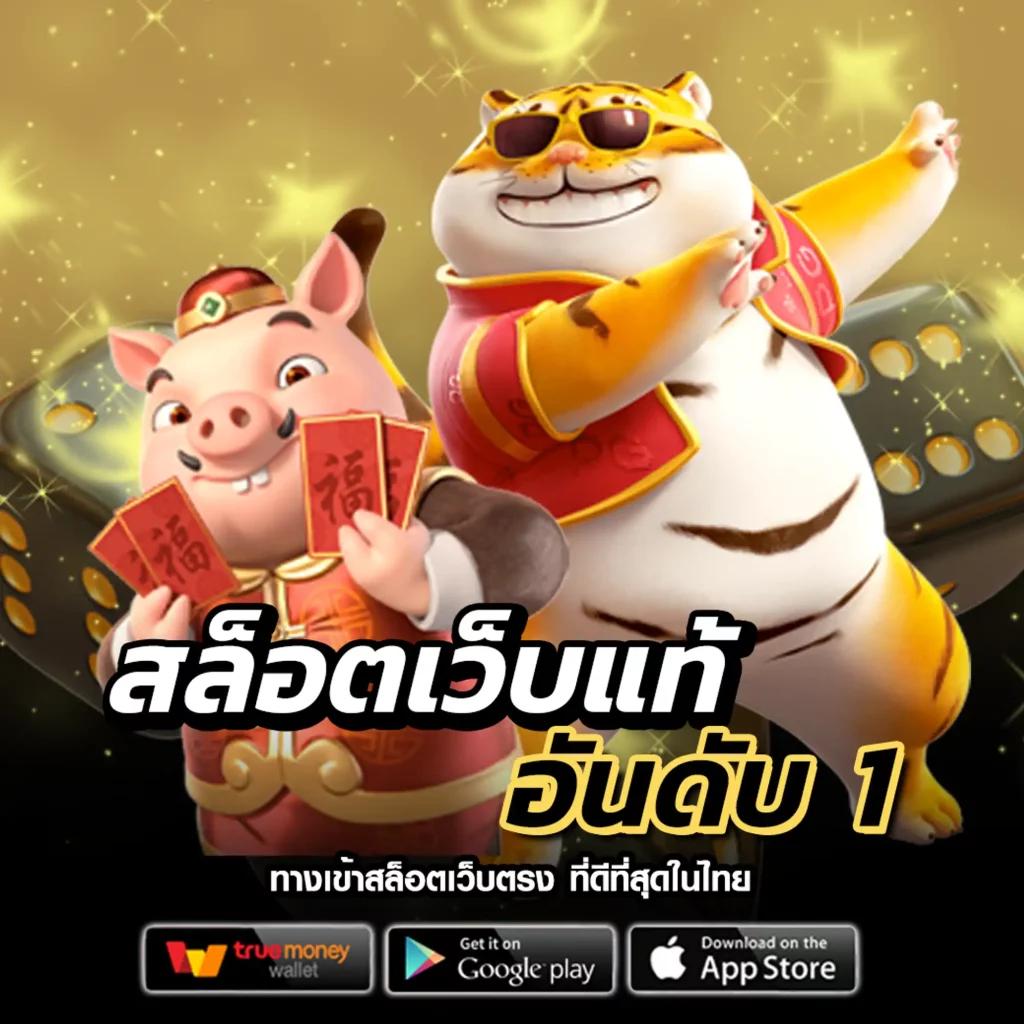 ติดตั้ง โปรแกรมแฮก สล็อต ฟรี สร้างโอกาสทำเงินอย่างไวที่นี่